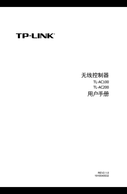 TP-LINK TL-AC200 V2.1